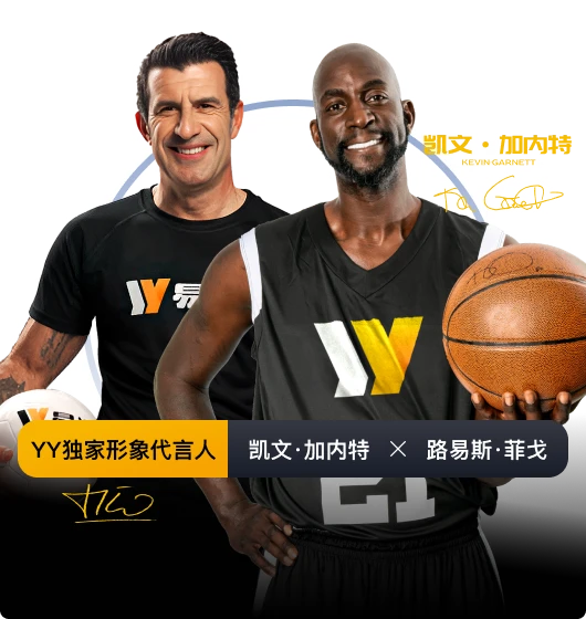 易游体育内容视觉
